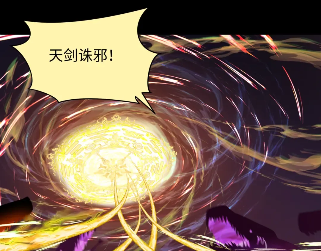 第255话 盖亚之死！ 第85页