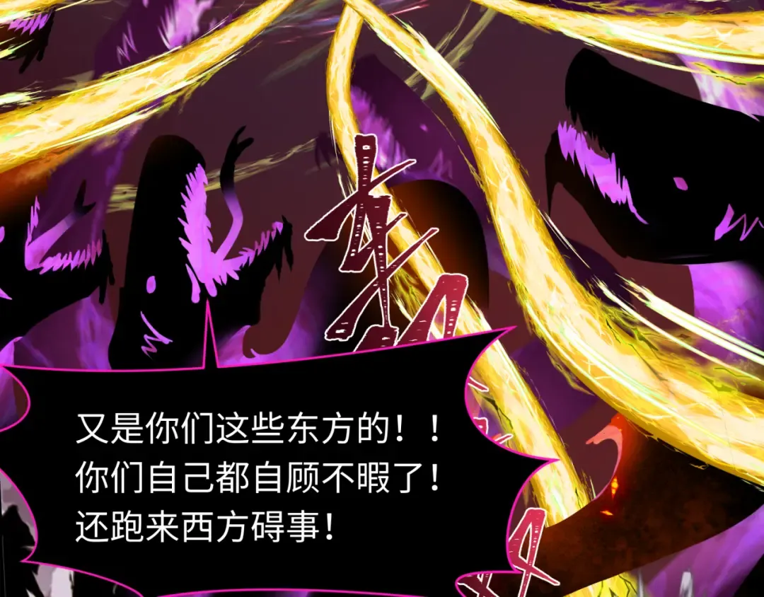 第255话 盖亚之死！ 第86页