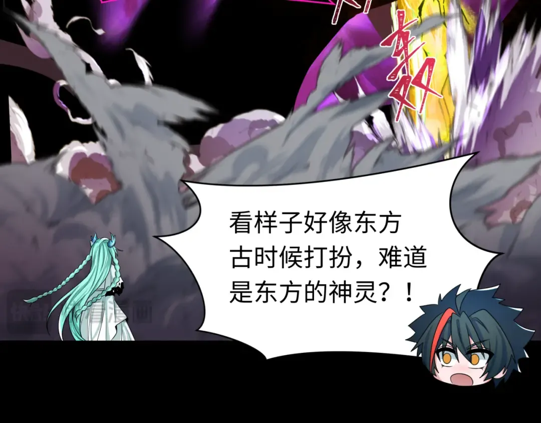 第255话 盖亚之死！ 第87页