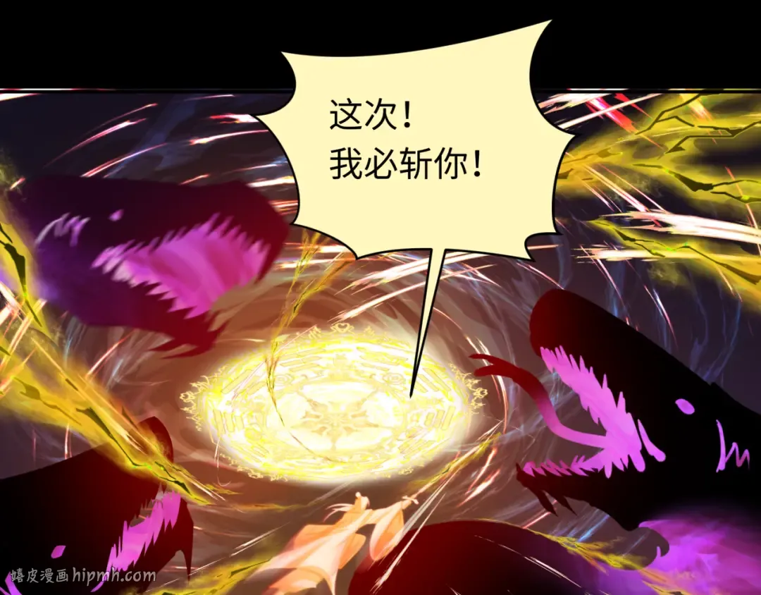 第255话 盖亚之死！ 第88页