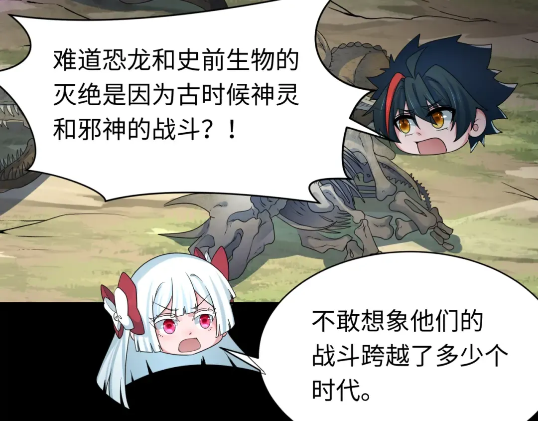 第255话 盖亚之死！ 第92页
