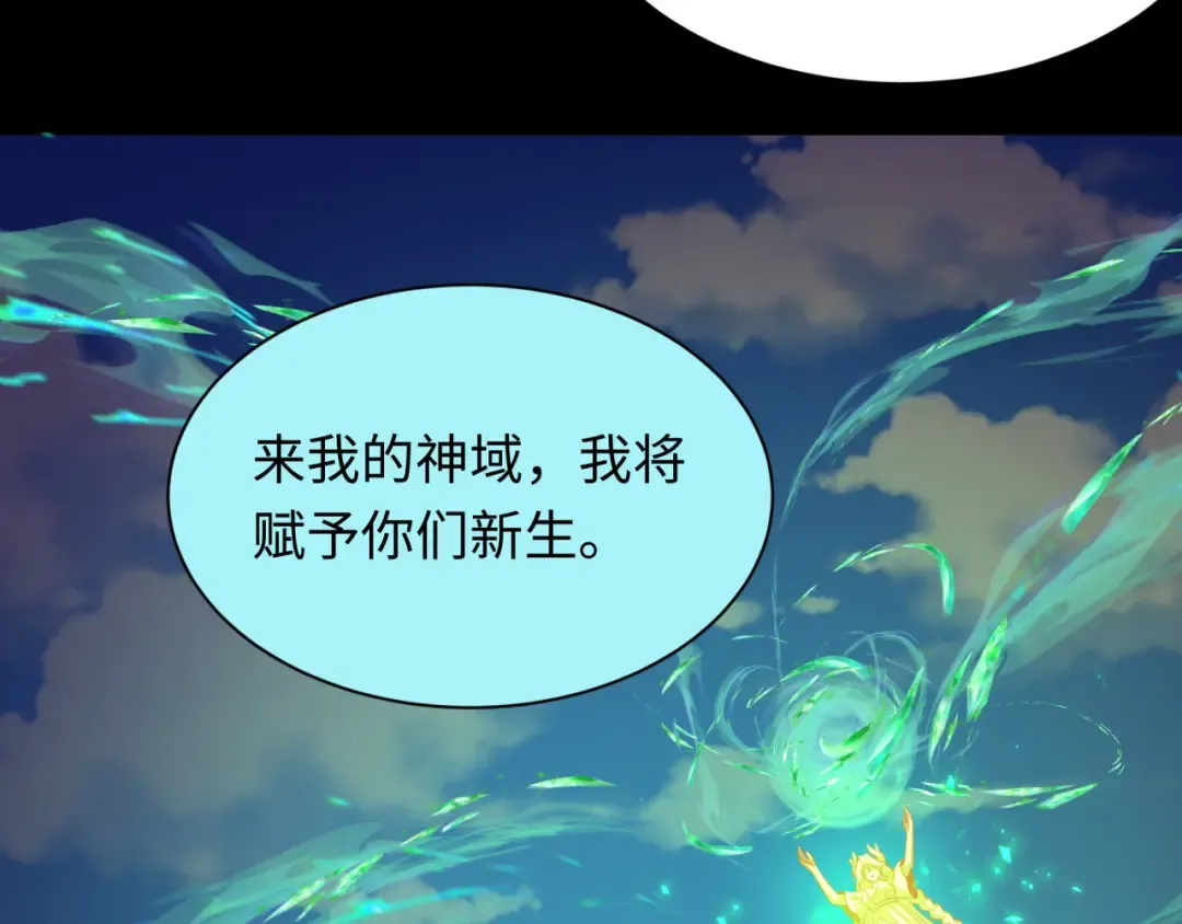 第255话 盖亚之死！ 第93页