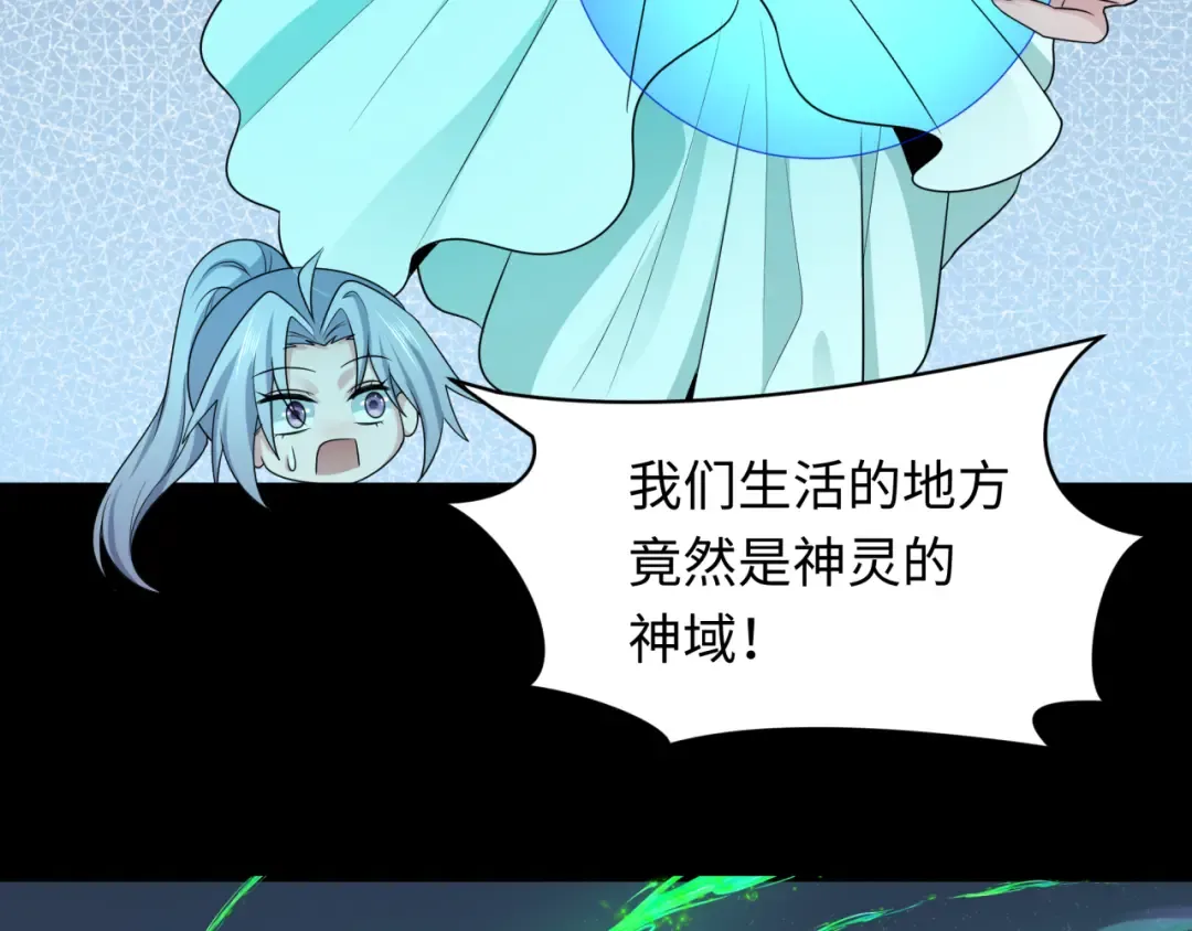 第255话 盖亚之死！ 第97页