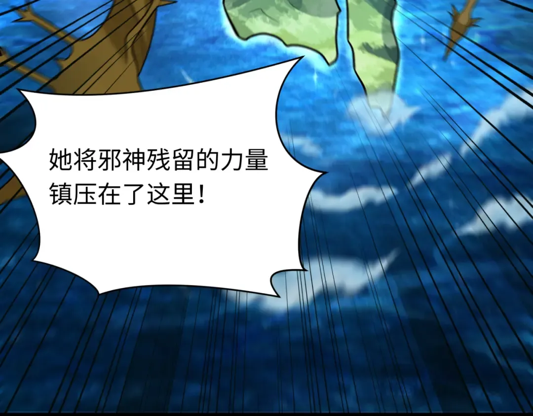 第255话 盖亚之死！ 第102页