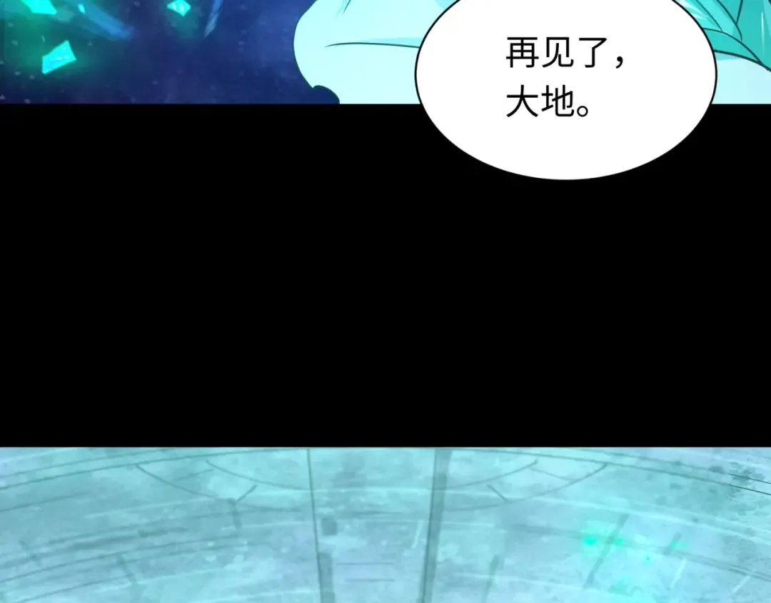 第255话 盖亚之死！ 第108页