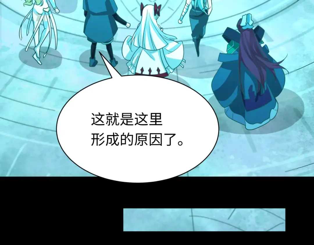第255话 盖亚之死！ 第110页