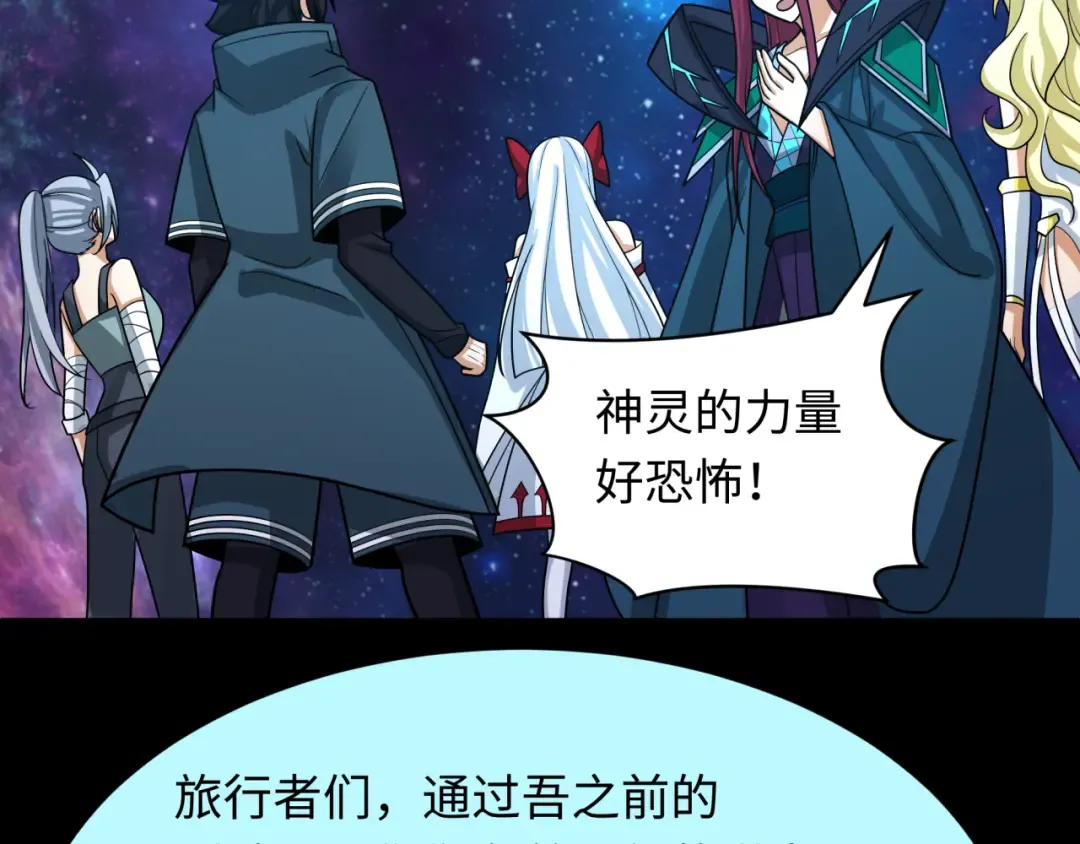 第255话 盖亚之死！ 第113页