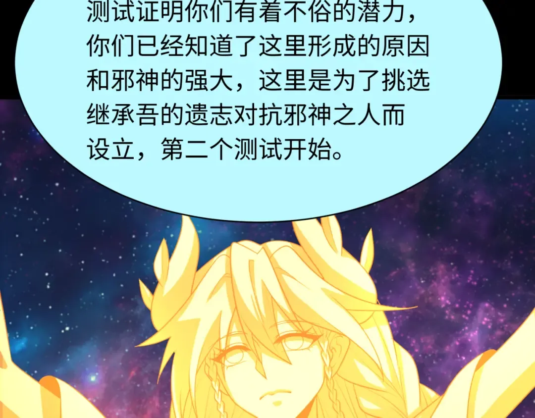 第255话 盖亚之死！ 第114页