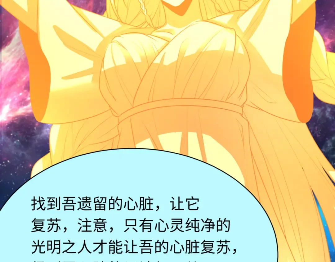 第255话 盖亚之死！ 第115页