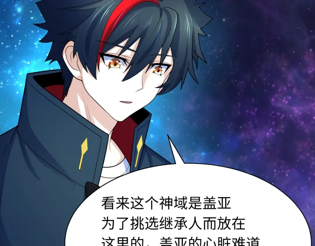 第255话 盖亚之死！ 第117页