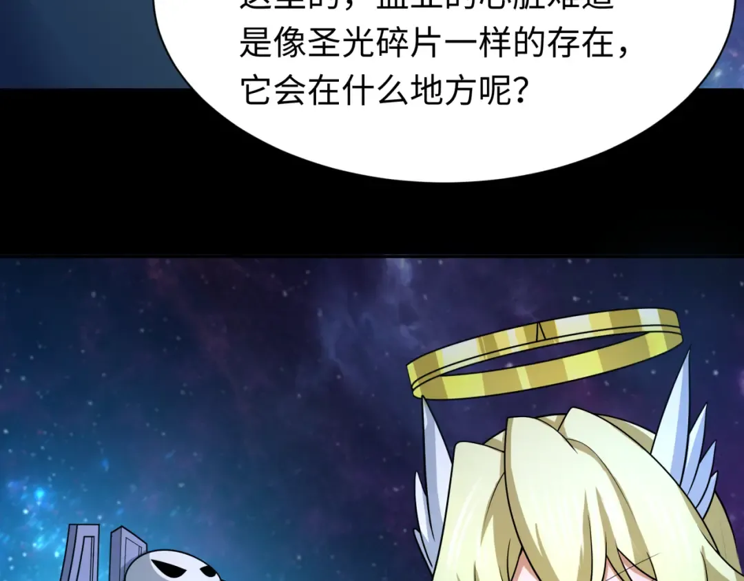 第255话 盖亚之死！ 第118页
