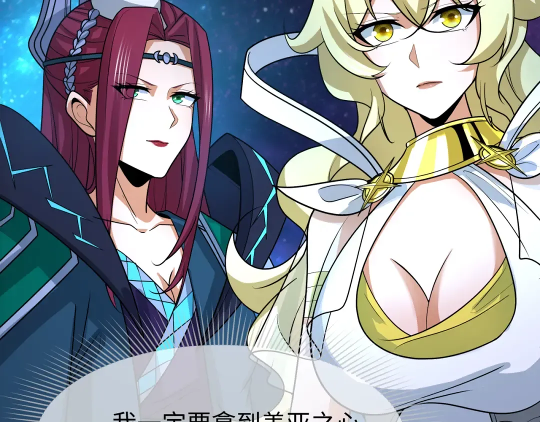 第255话 盖亚之死！ 第119页
