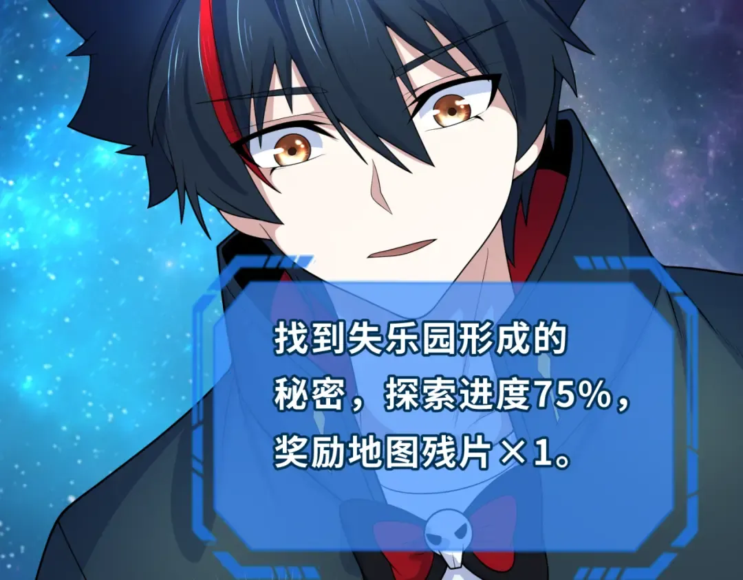 第255话 盖亚之死！ 第121页