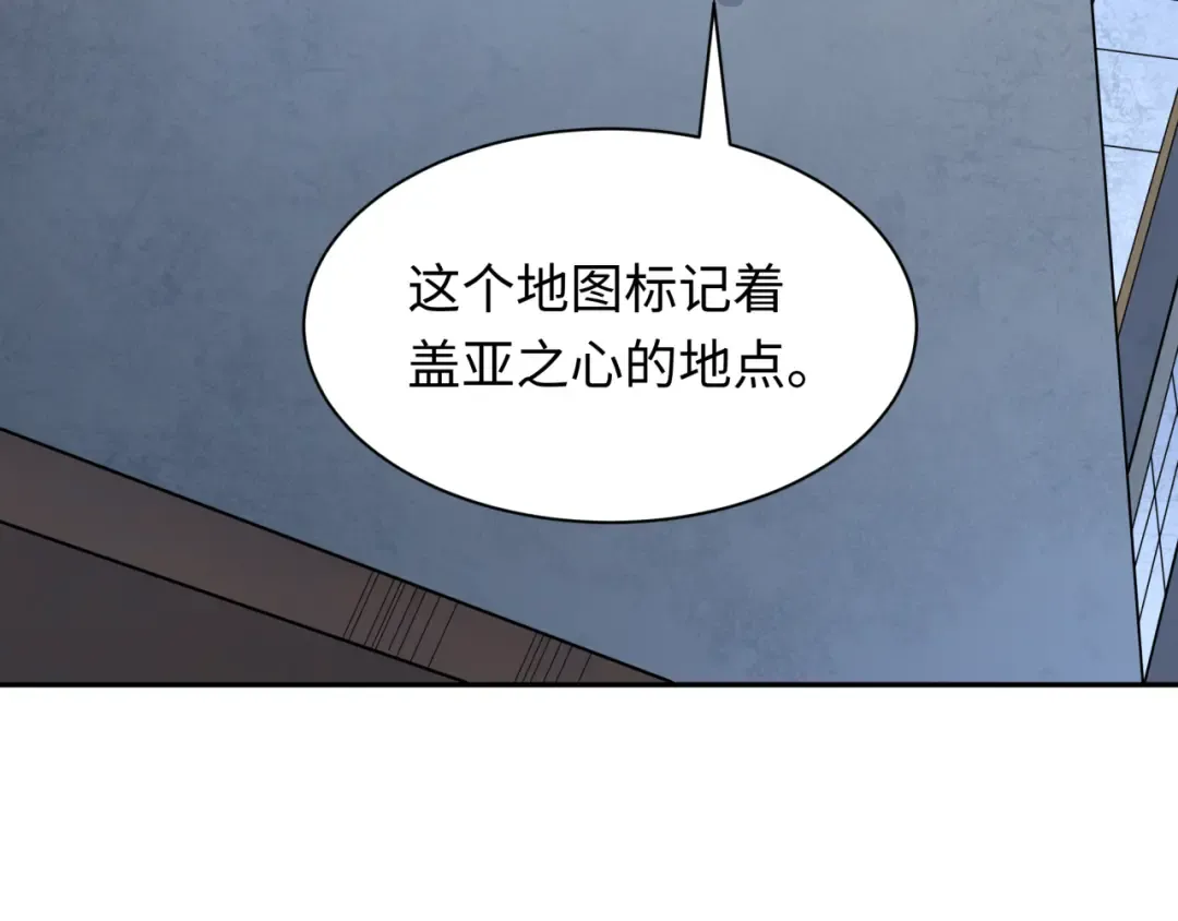 第256话 战机起飞！ 第7页