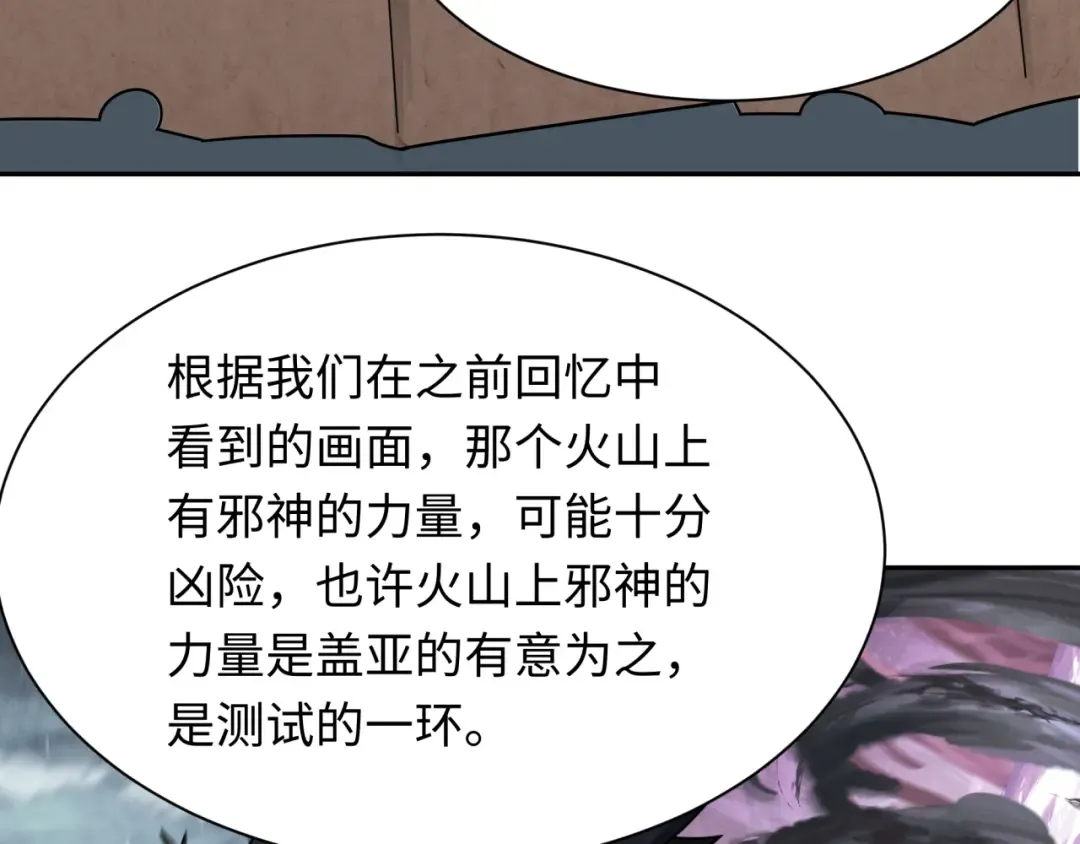 第256话 战机起飞！ 第10页