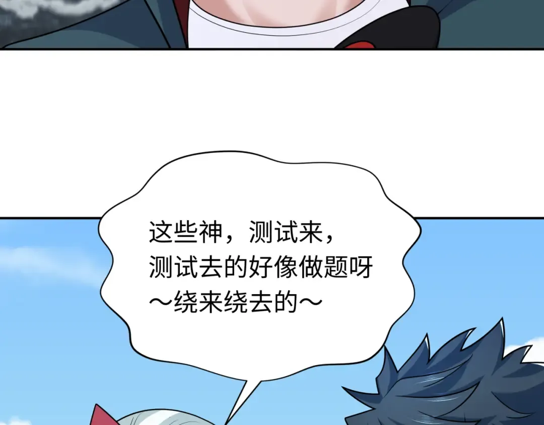 第256话 战机起飞！ 第12页
