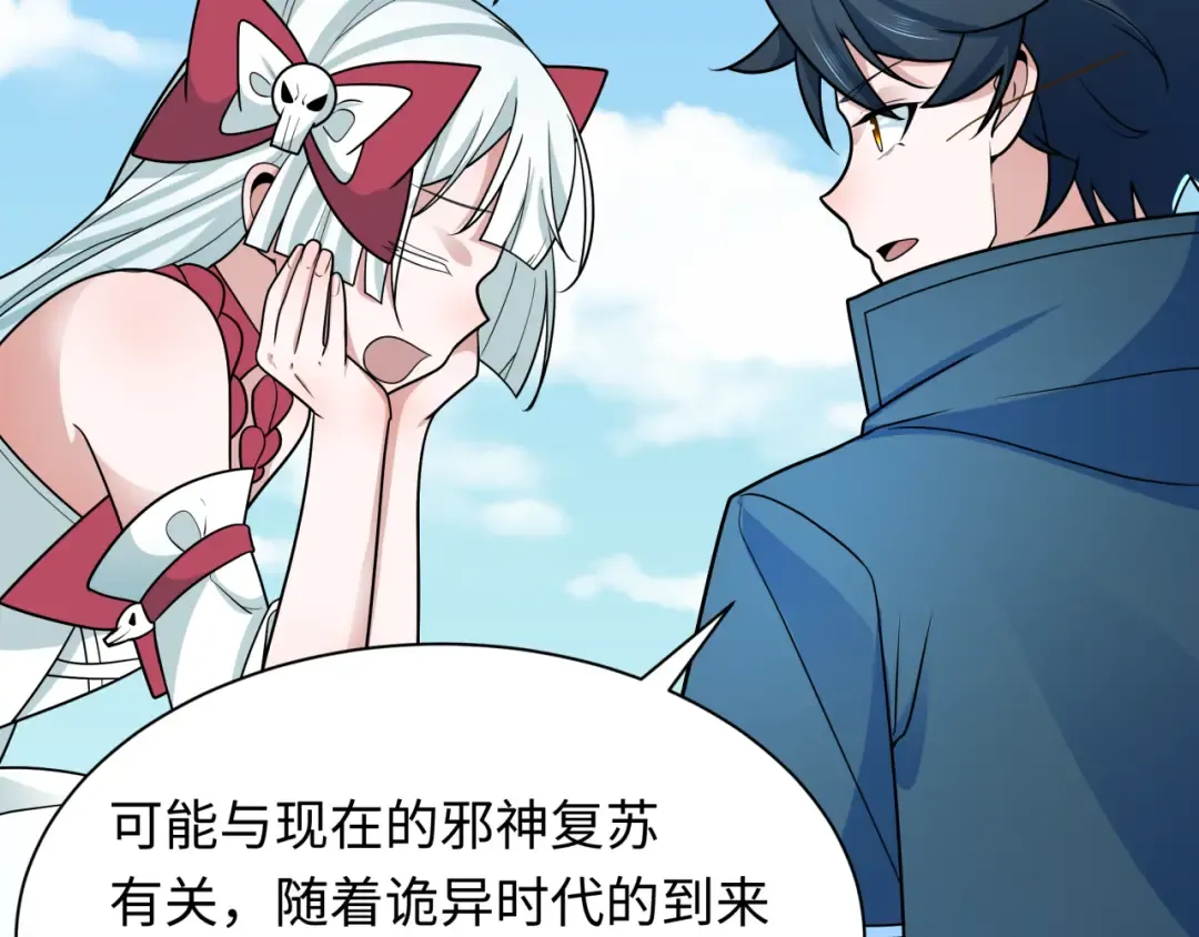 第256话 战机起飞！ 第13页