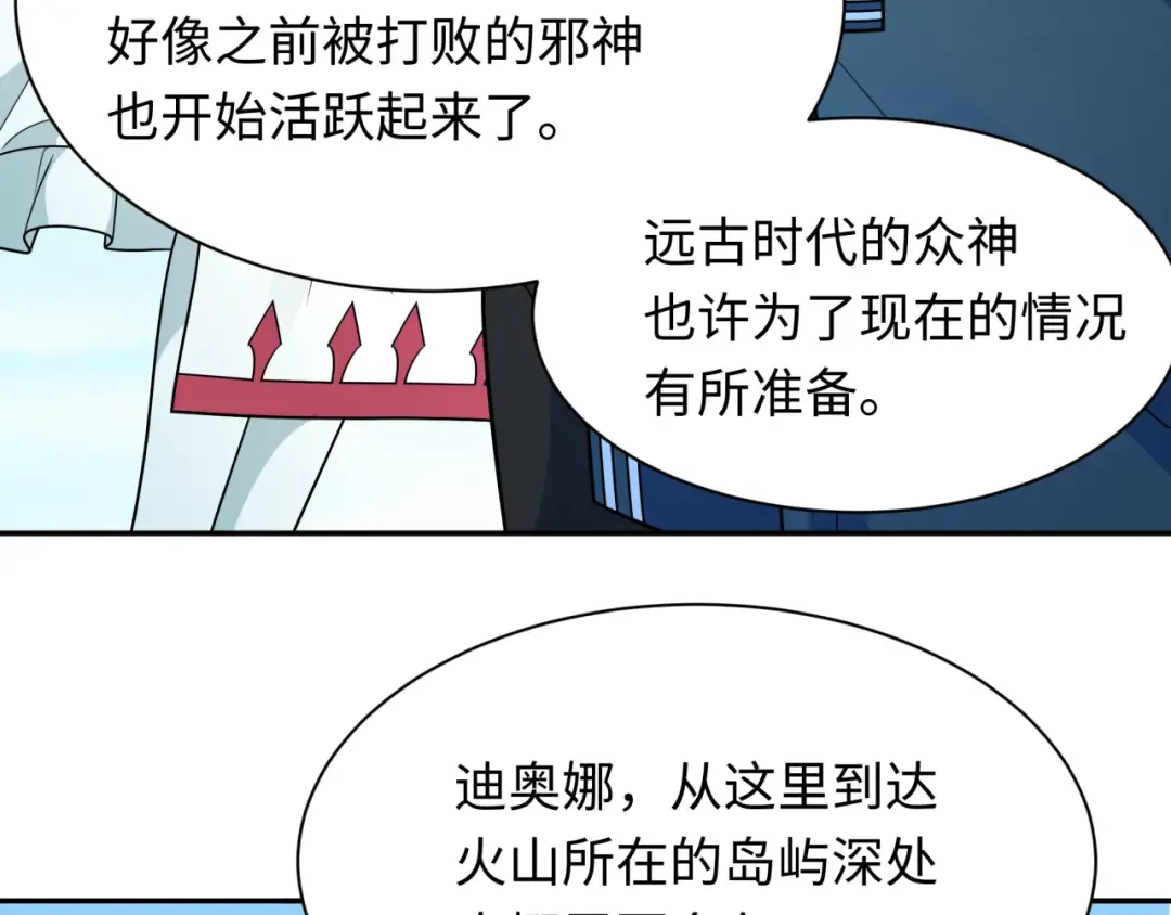 第256话 战机起飞！ 第14页