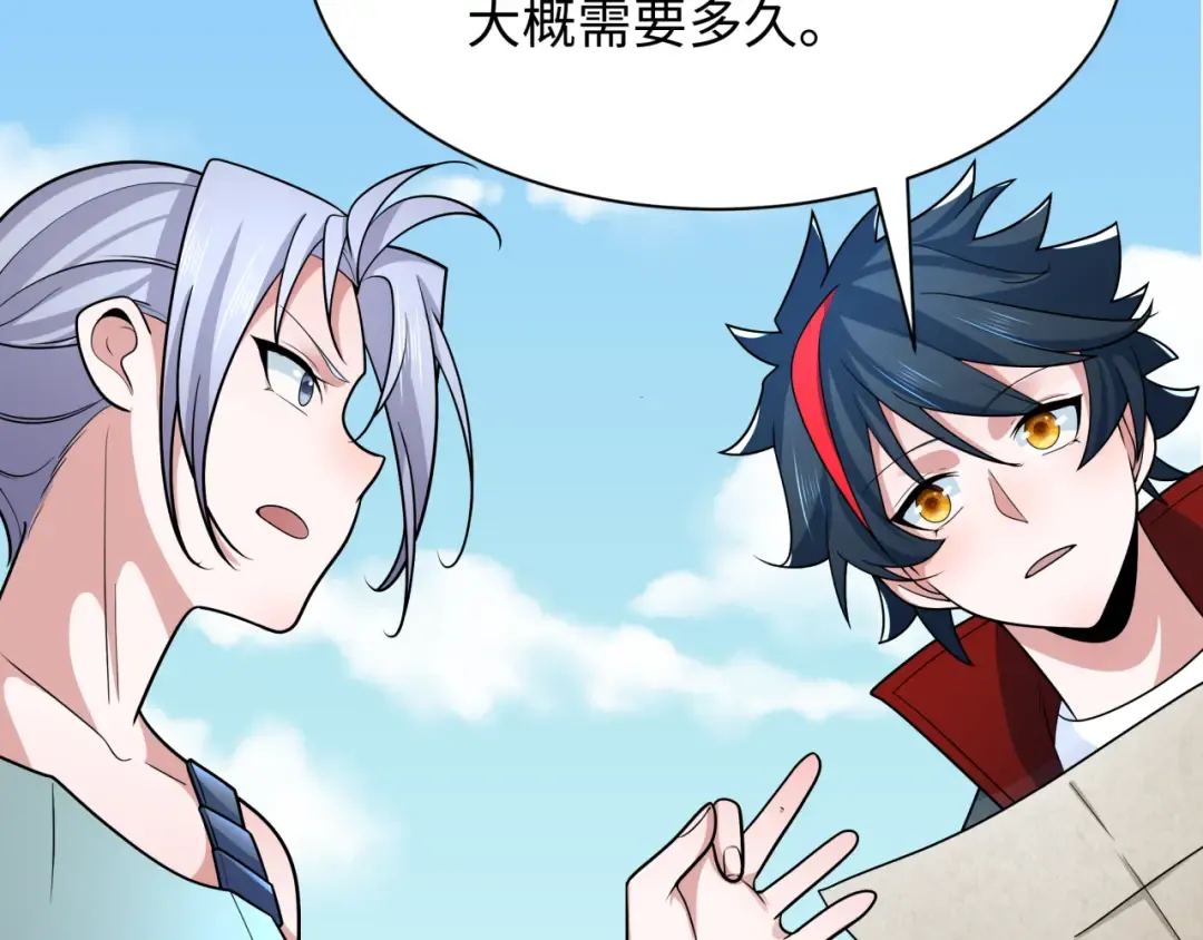 第256话 战机起飞！ 第15页