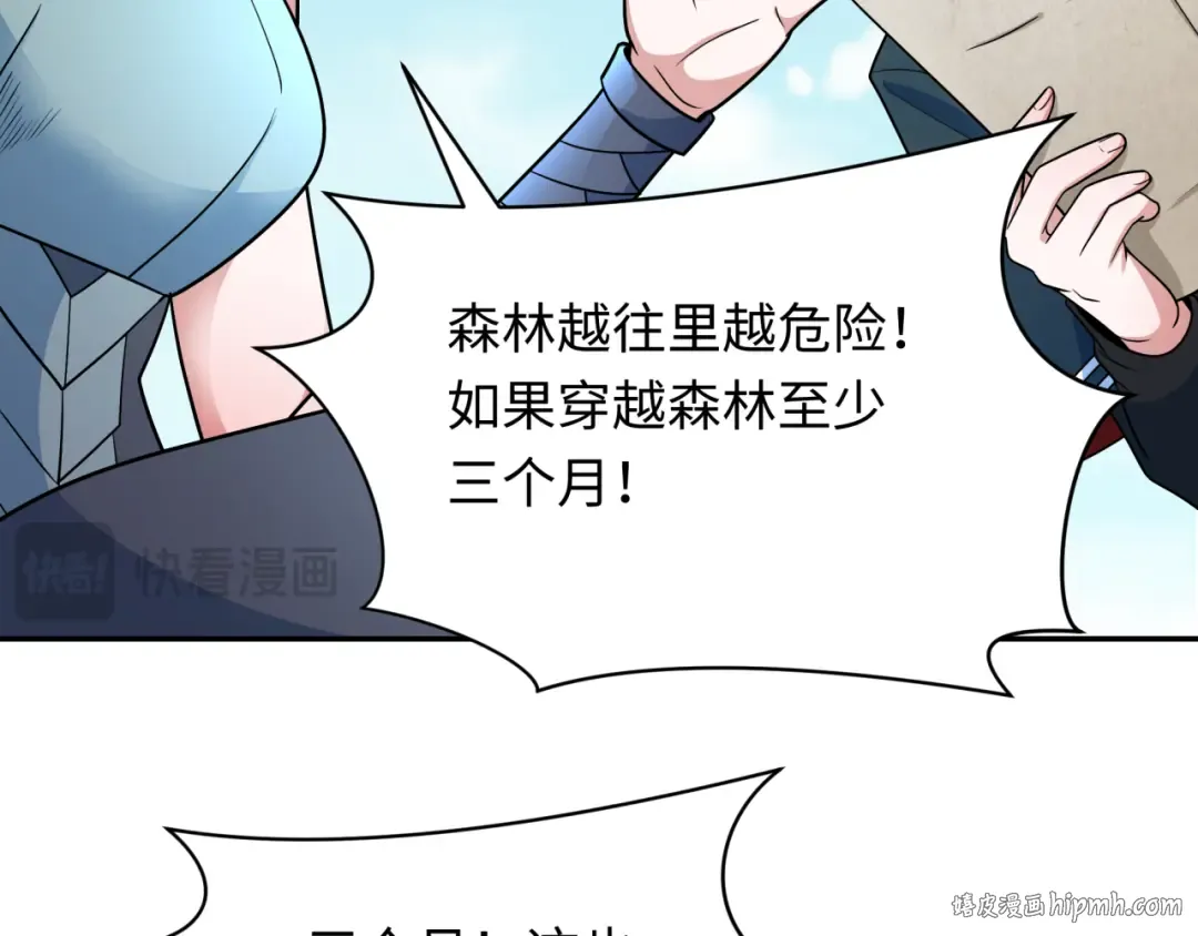 第256话 战机起飞！ 第16页