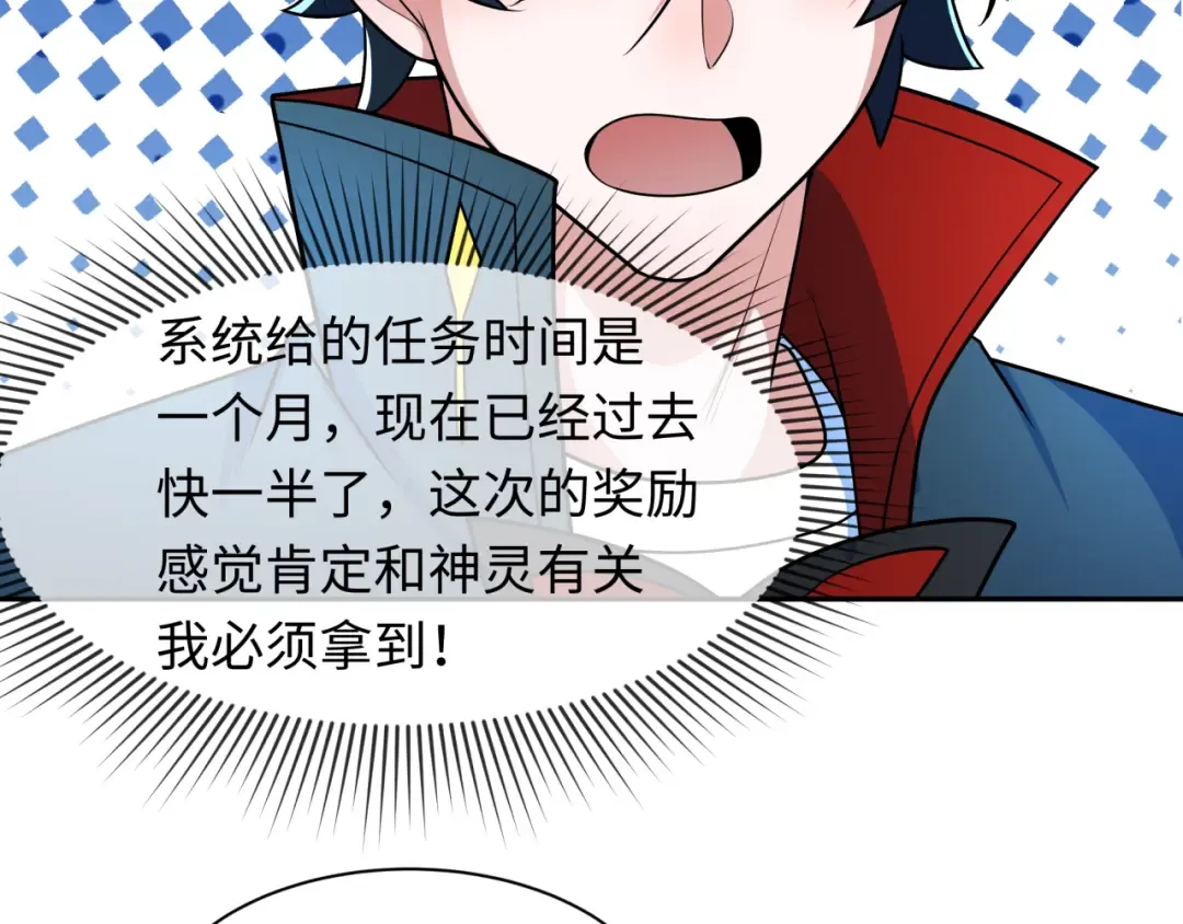 第256话 战机起飞！ 第18页