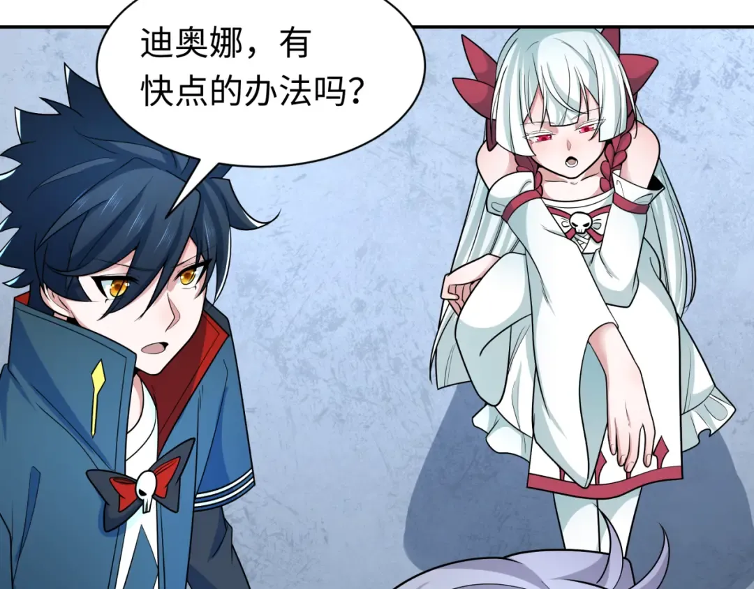 第256话 战机起飞！ 第19页