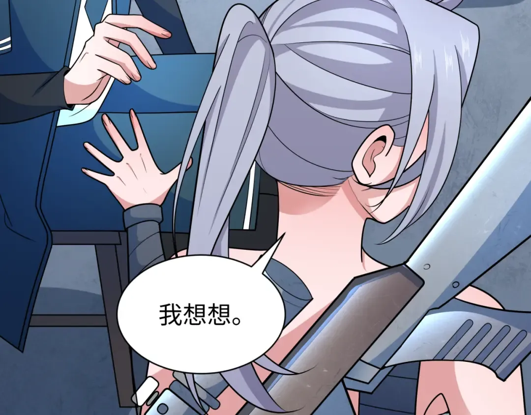 第256话 战机起飞！ 第20页