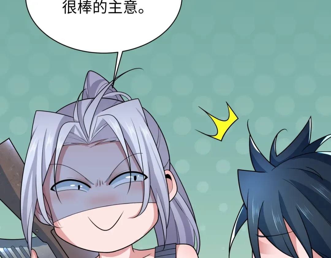 第256话 战机起飞！ 第22页