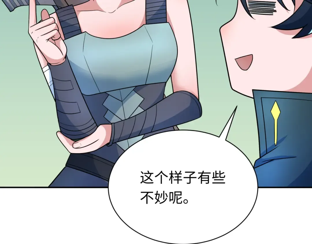 第256话 战机起飞！ 第23页