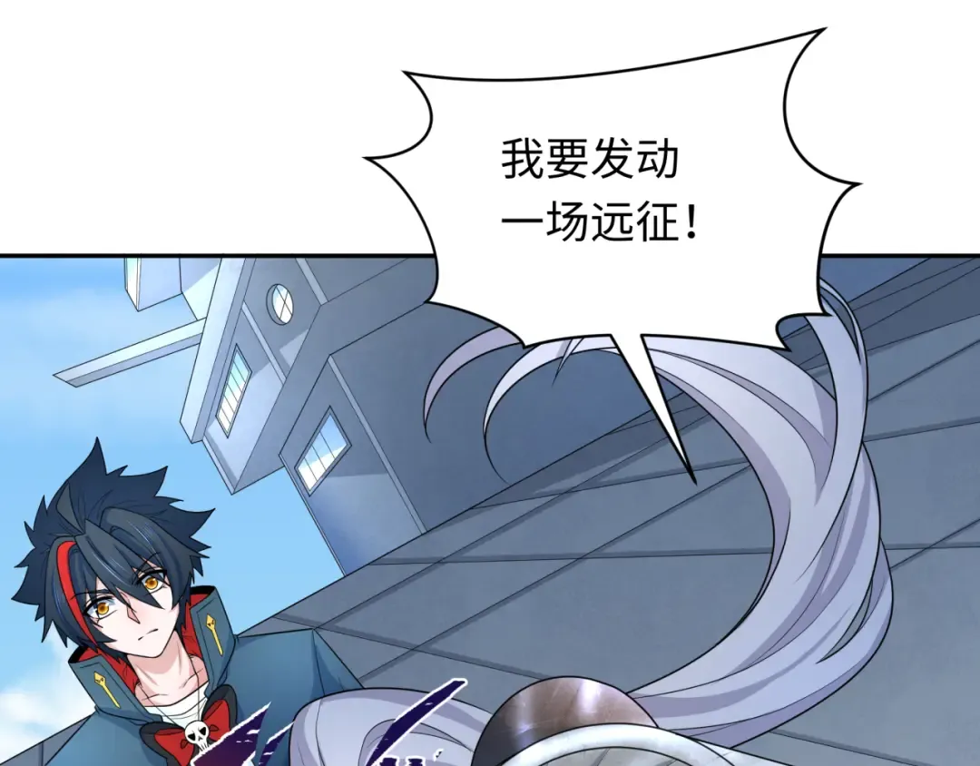 第256话 战机起飞！ 第25页