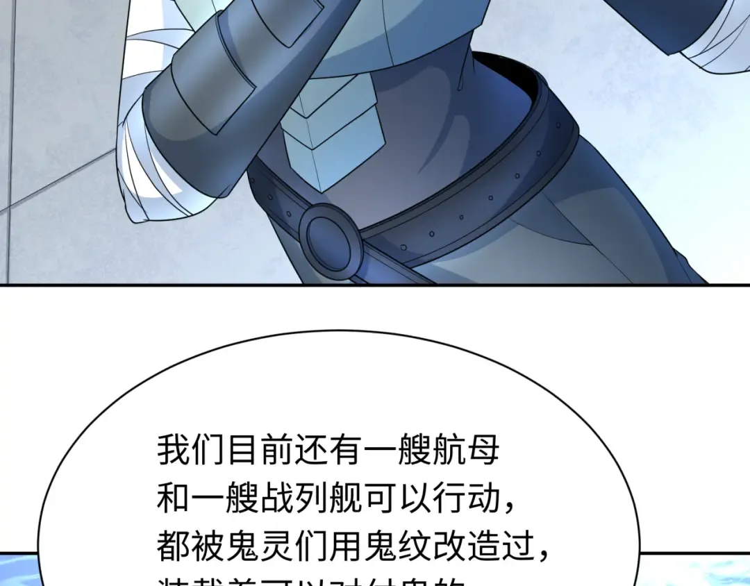 第256话 战机起飞！ 第27页