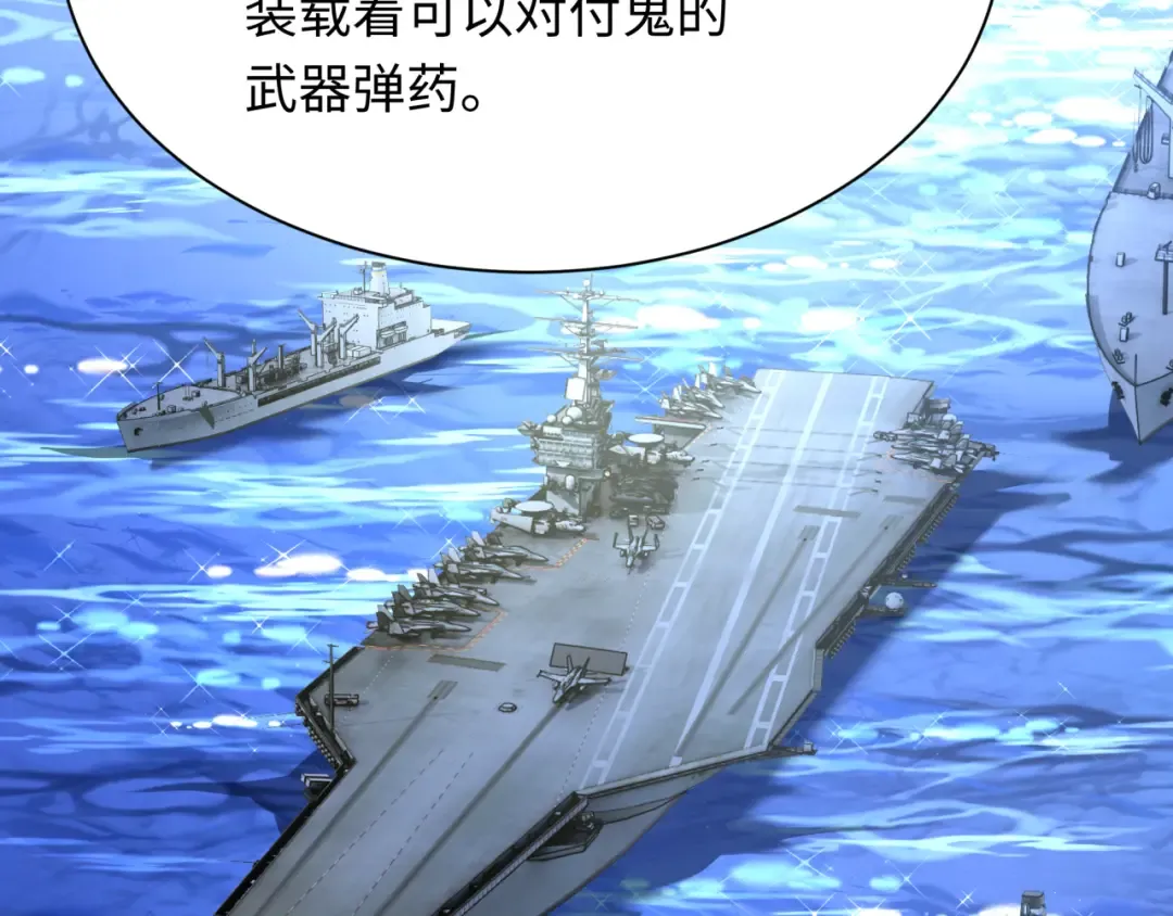 第256话 战机起飞！ 第28页