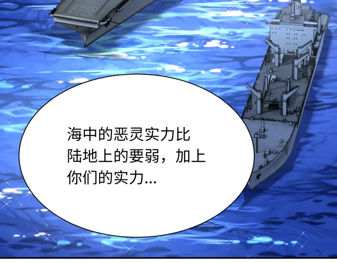 第256话 战机起飞！ 第29页