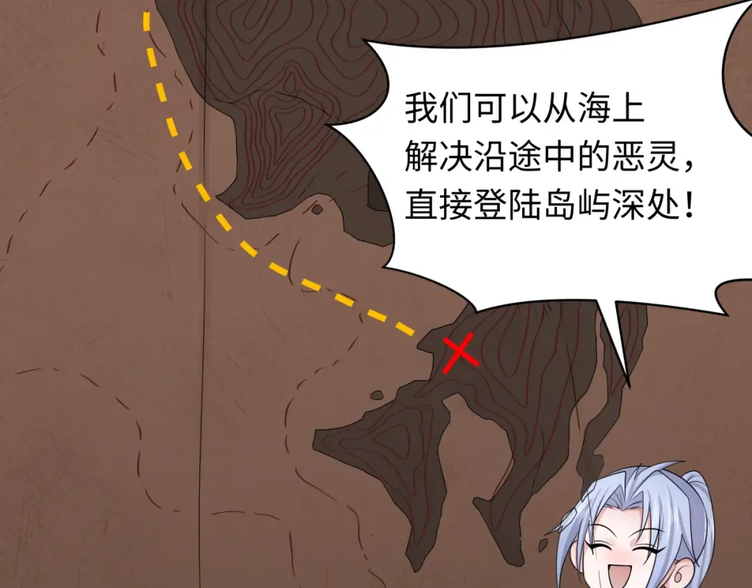 第256话 战机起飞！ 第31页