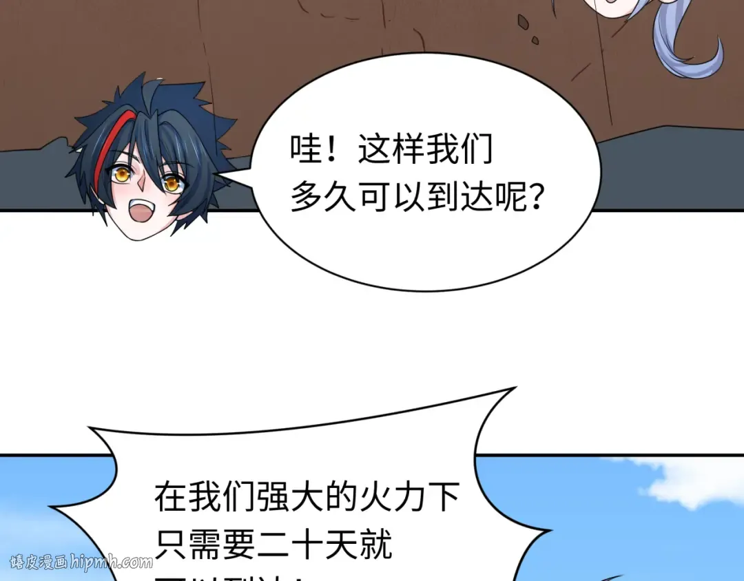 第256话 战机起飞！ 第32页
