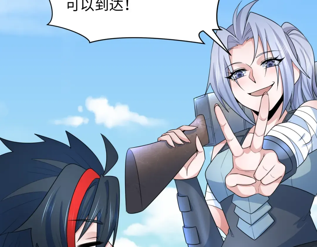 第256话 战机起飞！ 第33页