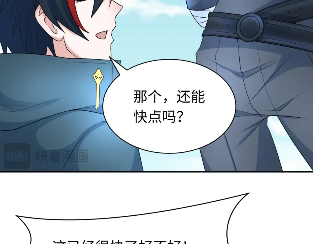 第256话 战机起飞！ 第34页