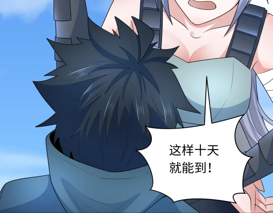 第256话 战机起飞！ 第36页