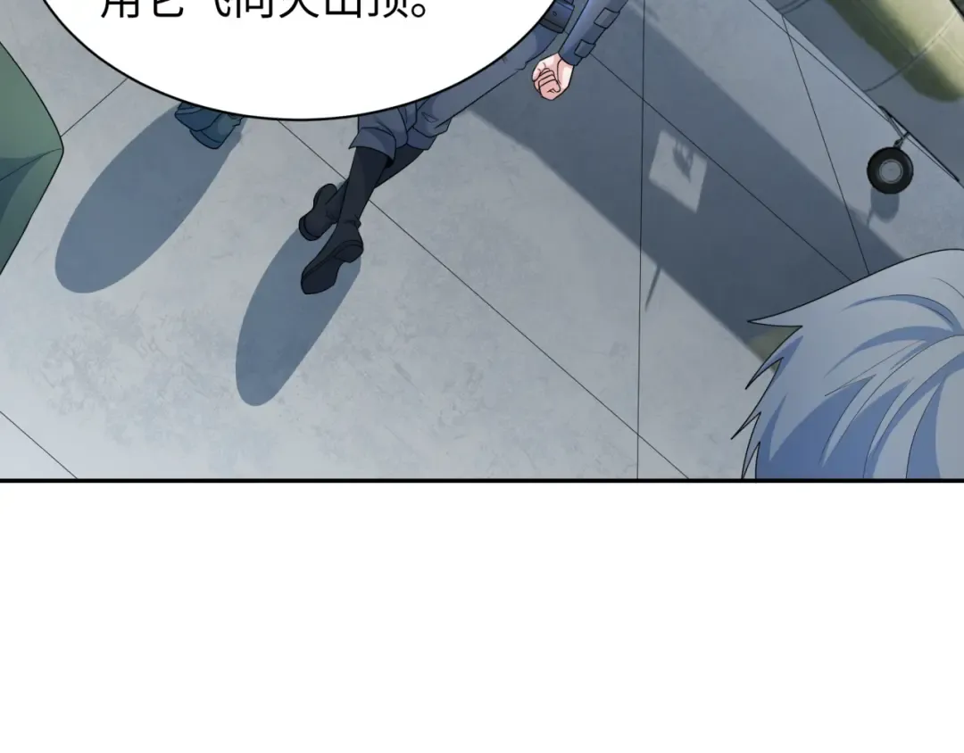 第256话 战机起飞！ 第43页