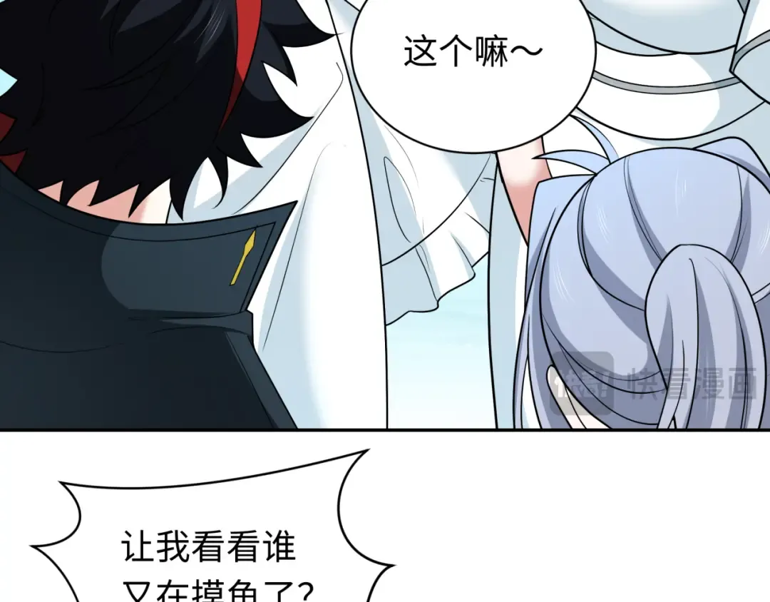 第256话 战机起飞！ 第51页