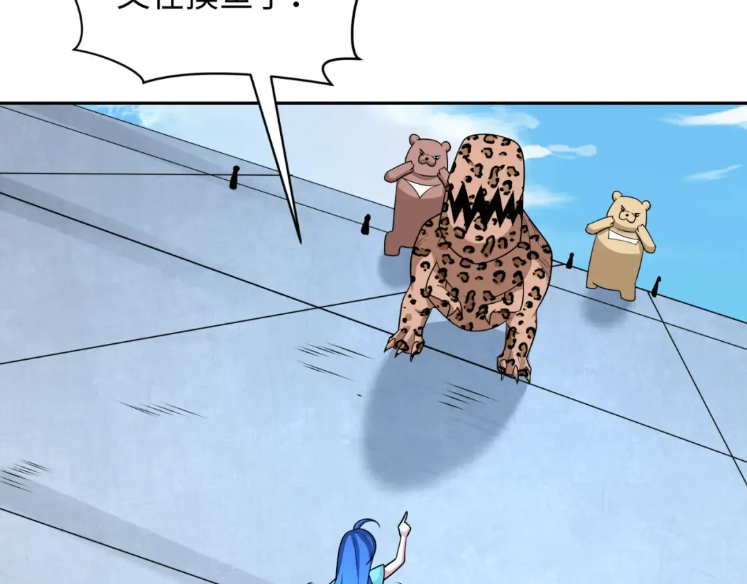 第256话 战机起飞！ 第52页