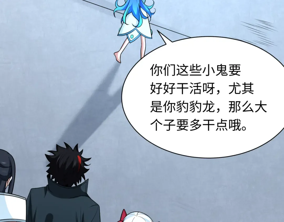 第256话 战机起飞！ 第53页