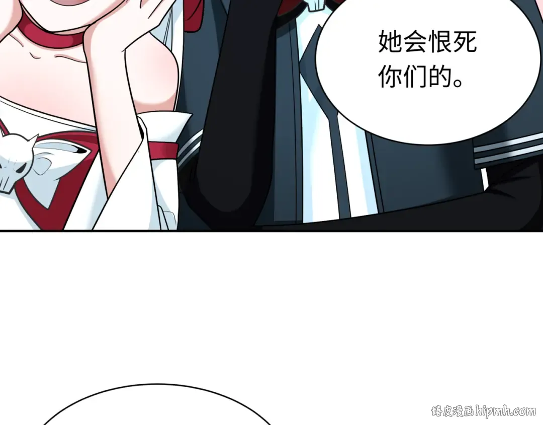 第256话 战机起飞！ 第56页