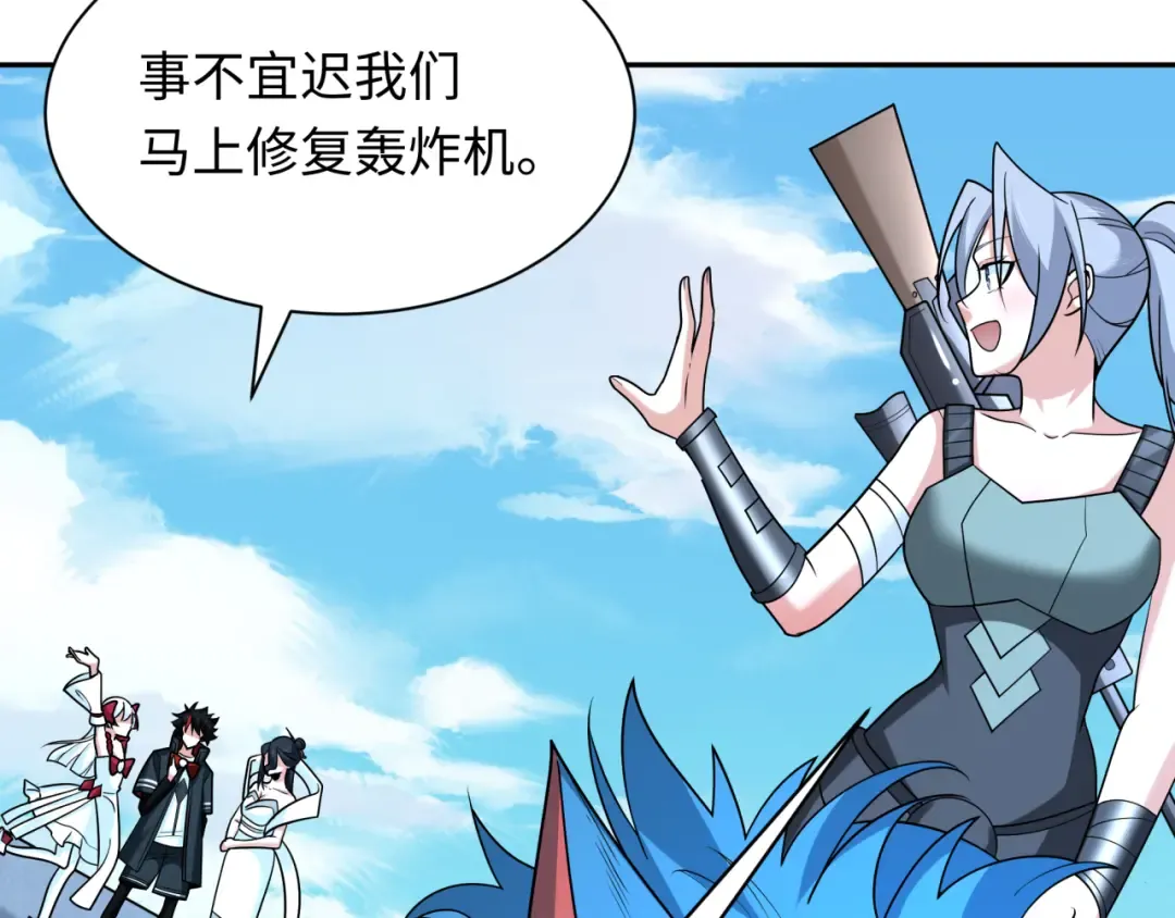 第256话 战机起飞！ 第57页