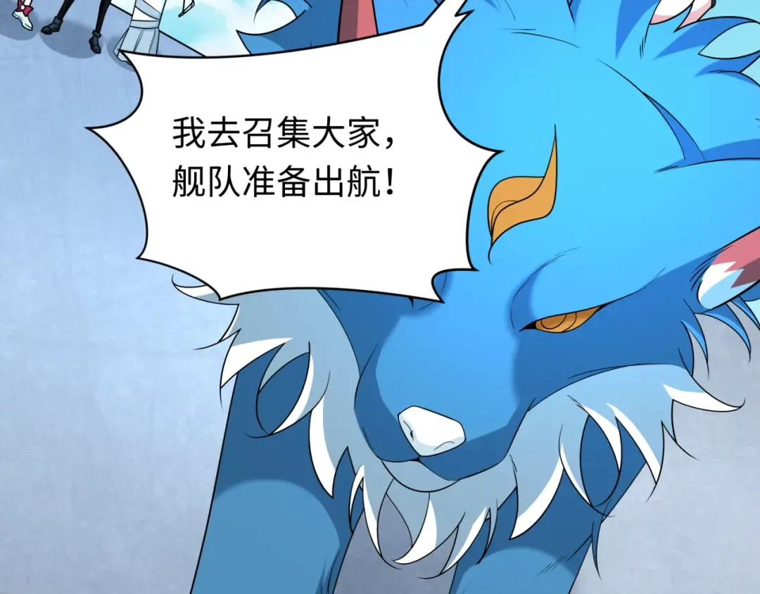 第256话 战机起飞！ 第58页
