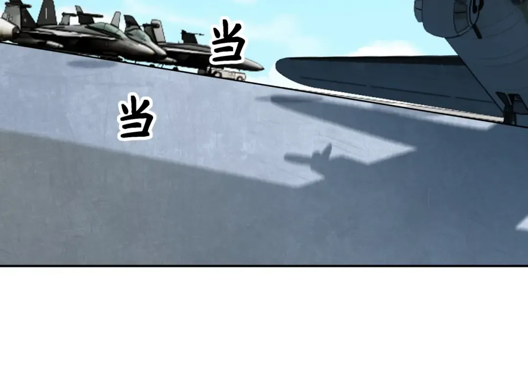 第256话 战机起飞！ 第62页