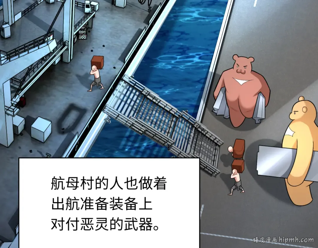 第256话 战机起飞！ 第64页