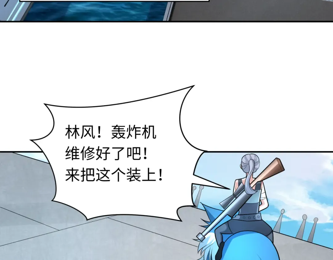 第256话 战机起飞！ 第65页