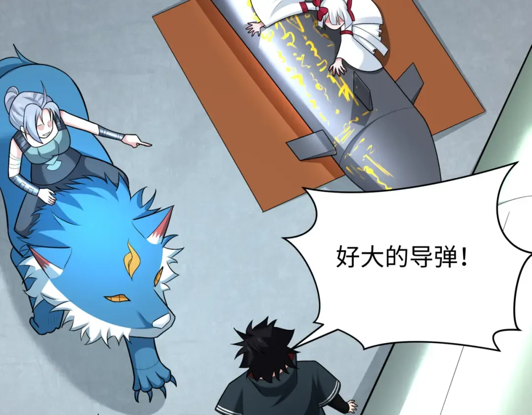第256话 战机起飞！ 第68页