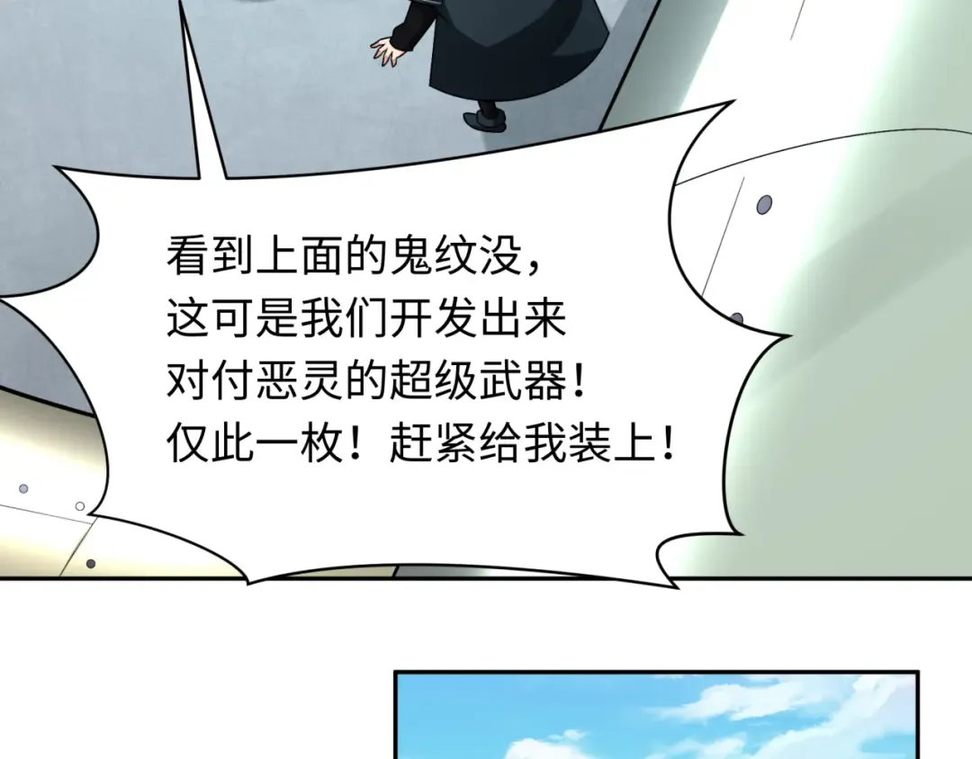 第256话 战机起飞！ 第69页